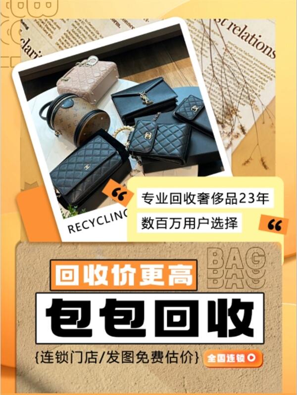 汉中回收包包